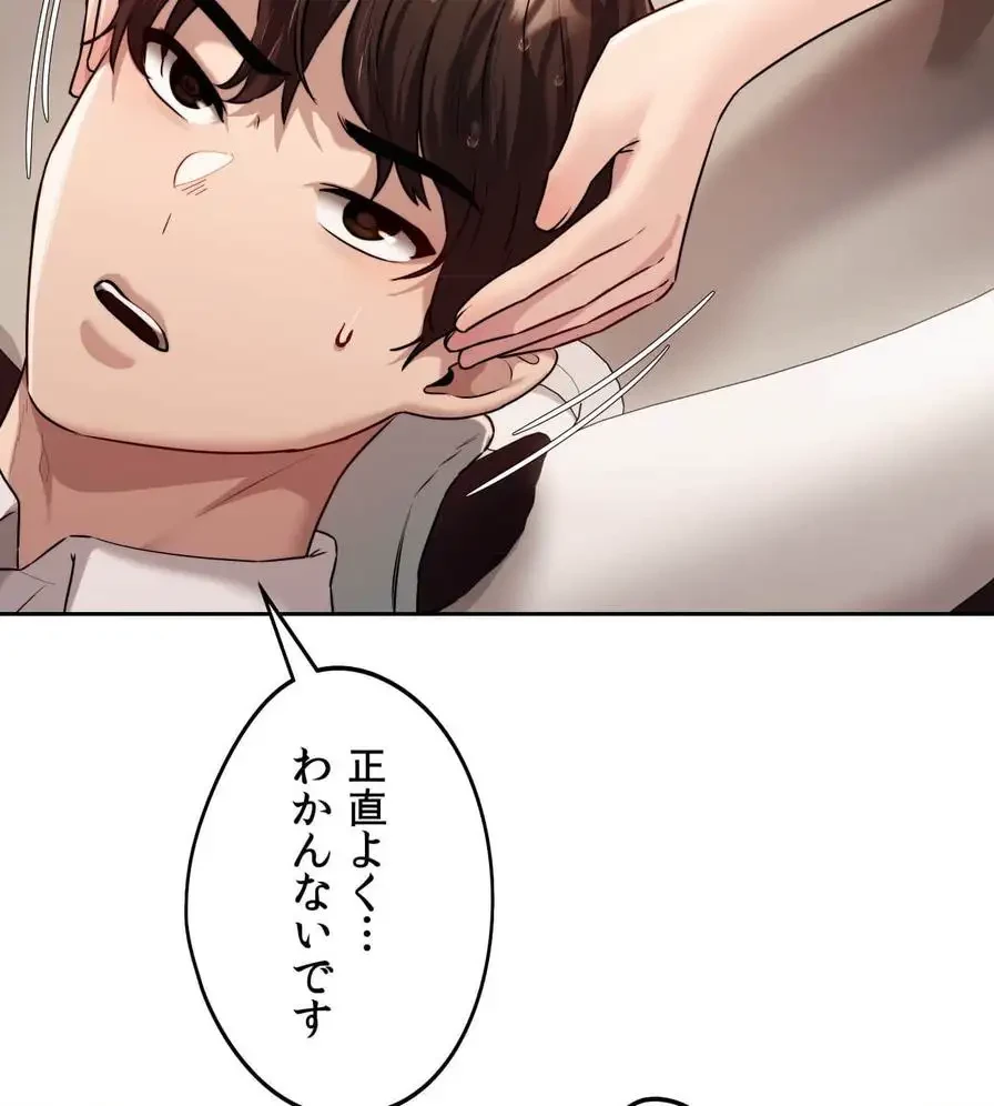 推しにしか勃たないモノが、友だちの巨乳ママに勃っちゃった!? 第36話 - 69