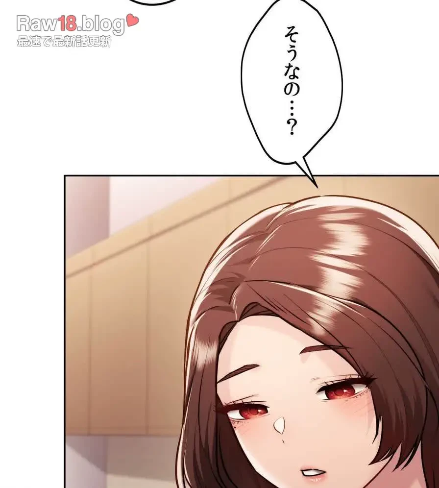 推しにしか勃たないモノが、友だちの巨乳ママに勃っちゃった!? 第36話 - 70