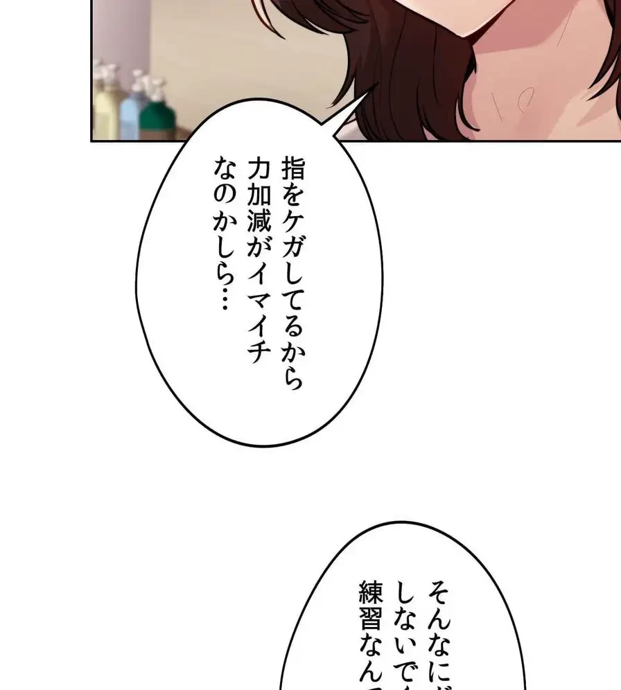 推しにしか勃たないモノが、友だちの巨乳ママに勃っちゃった!? 第36話 - 71