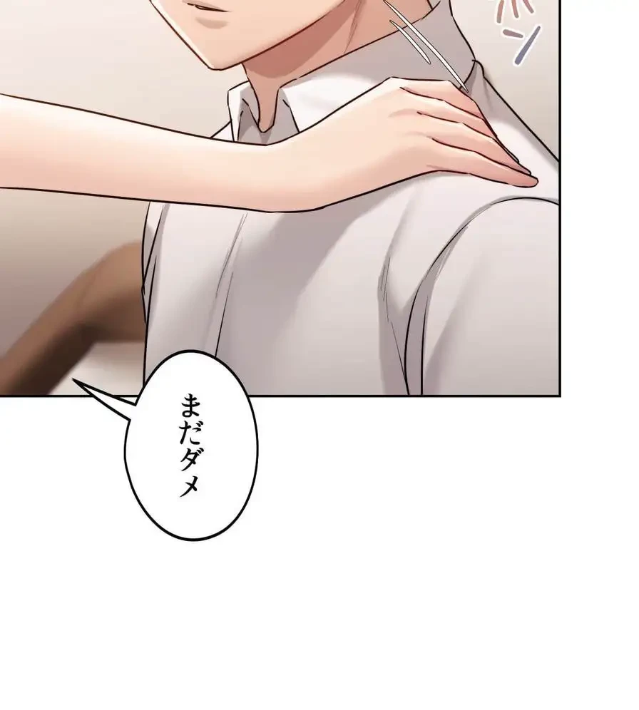 推しにしか勃たないモノが、友だちの巨乳ママに勃っちゃった!? 第36話 - 75