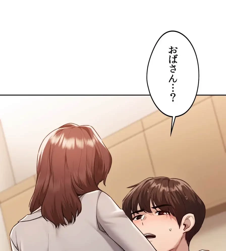 推しにしか勃たないモノが、友だちの巨乳ママに勃っちゃった!? 第36話 - 76