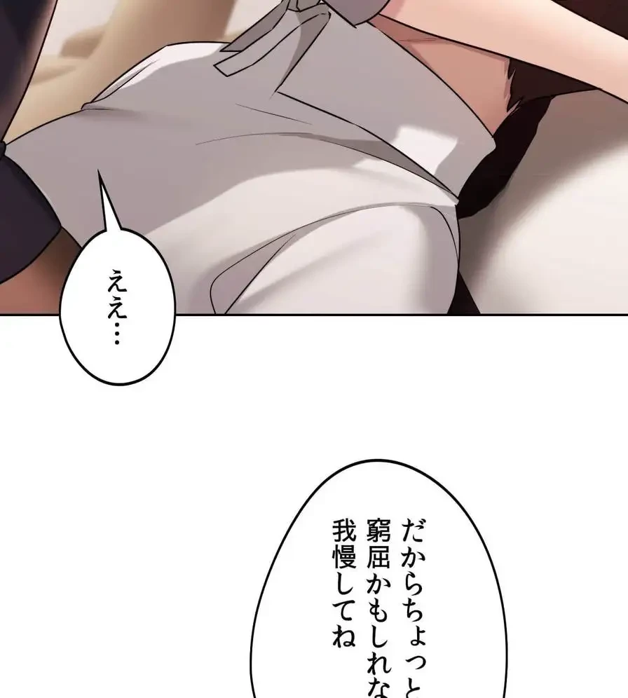 推しにしか勃たないモノが、友だちの巨乳ママに勃っちゃった!? 第36話 - 82