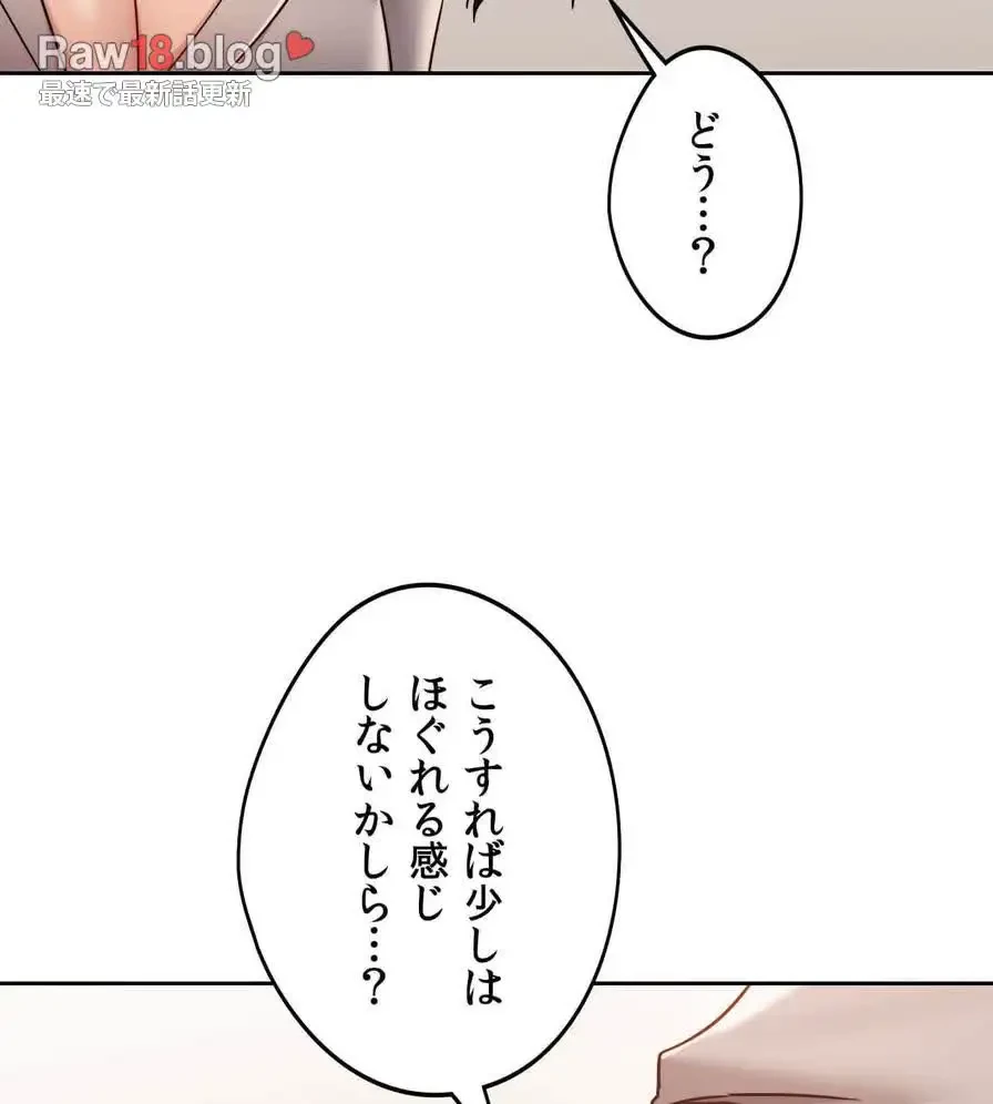 推しにしか勃たないモノが、友だちの巨乳ママに勃っちゃった!? 第36話 - 84