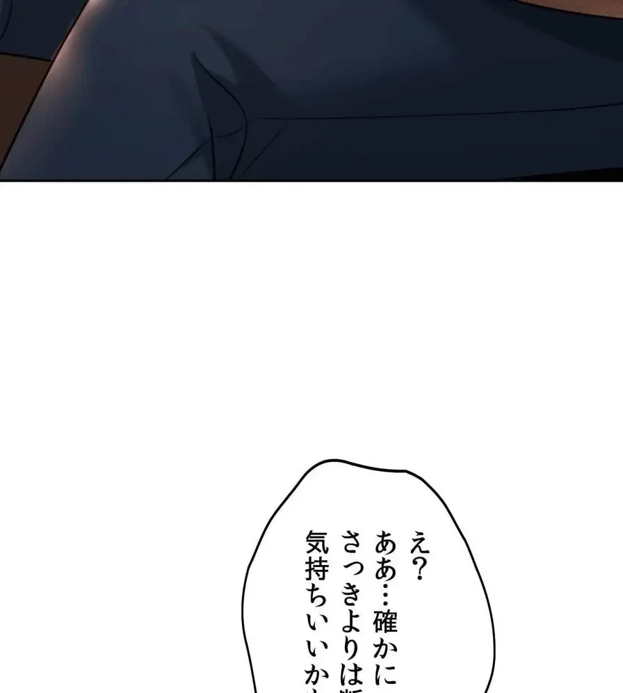 推しにしか勃たないモノが、友だちの巨乳ママに勃っちゃった!? 第36話 - 86