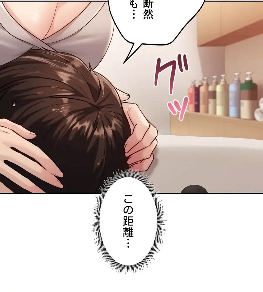 推しにしか勃たないモノが、友だちの巨乳ママに勃っちゃった!? 第36話 - 87