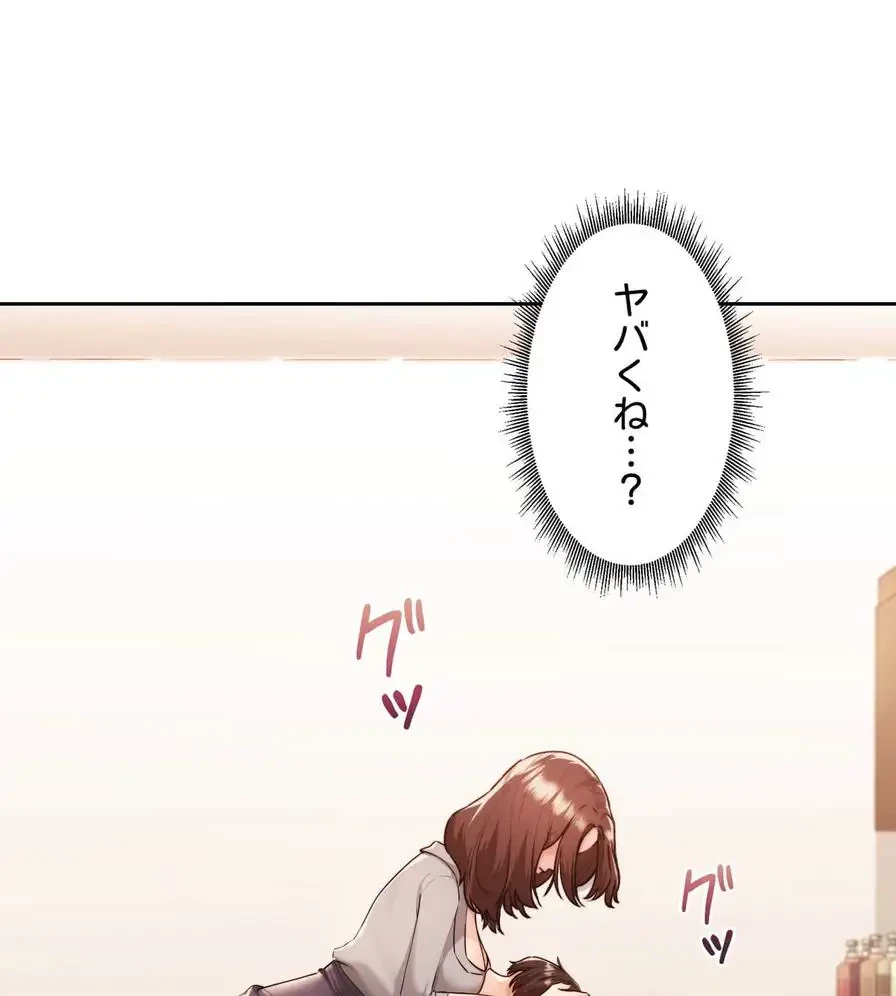 推しにしか勃たないモノが、友だちの巨乳ママに勃っちゃった!? 第36話 - 88