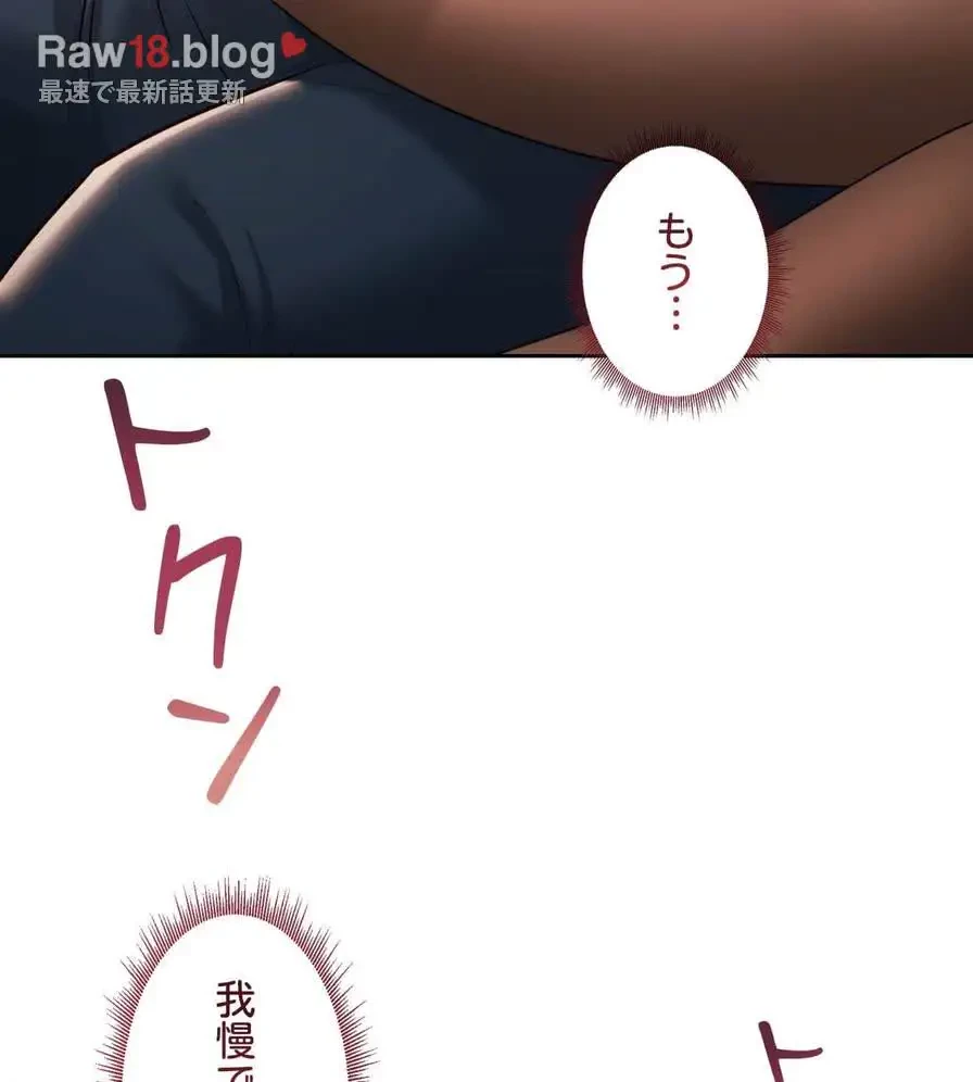 推しにしか勃たないモノが、友だちの巨乳ママに勃っちゃった!? 第36話 - 98