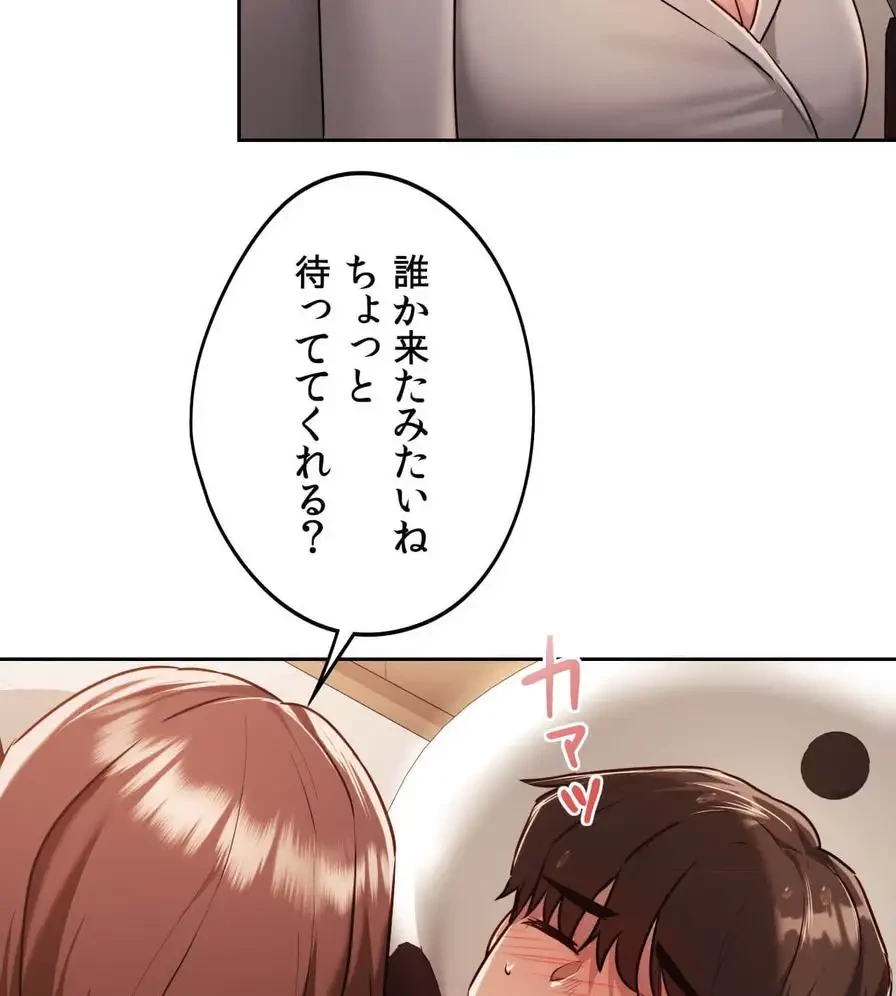 推しにしか勃たないモノが、友だちの巨乳ママに勃っちゃった!? 第36話 - 102