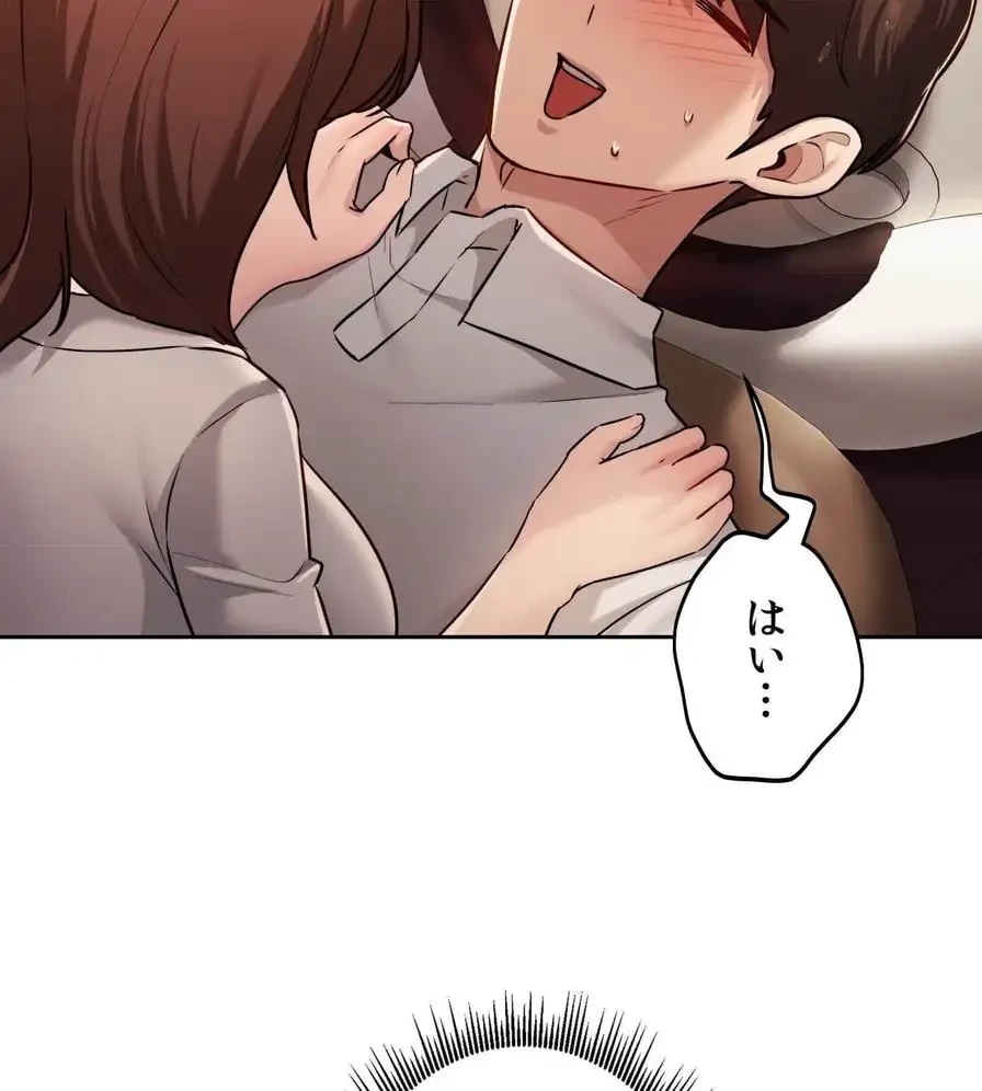 推しにしか勃たないモノが、友だちの巨乳ママに勃っちゃった!? 第36話 - 103