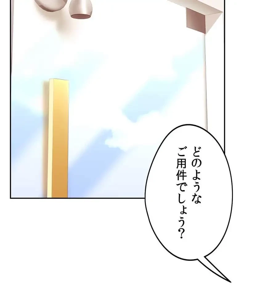 推しにしか勃たないモノが、友だちの巨乳ママに勃っちゃった!? 第36話 - 108