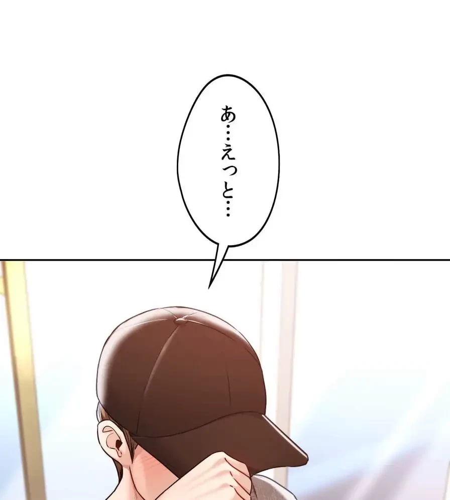 推しにしか勃たないモノが、友だちの巨乳ママに勃っちゃった!? 第36話 - 109