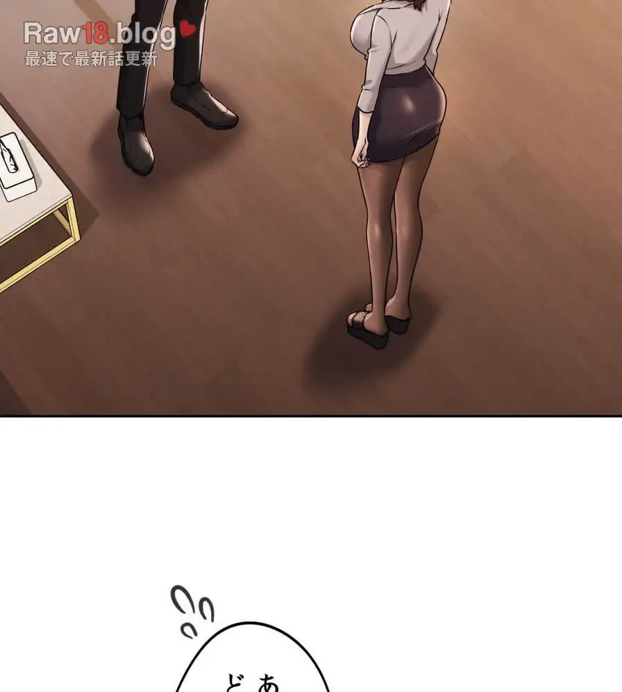 推しにしか勃たないモノが、友だちの巨乳ママに勃っちゃった!? 第36話 - 112