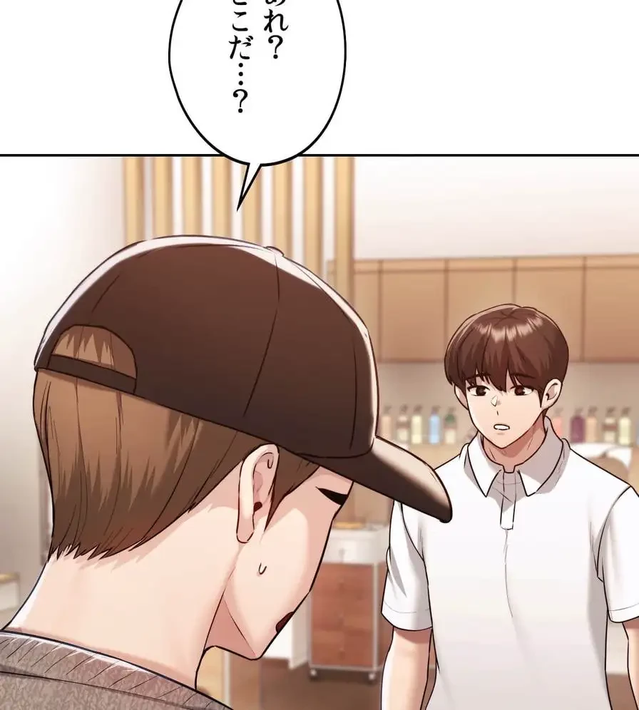 推しにしか勃たないモノが、友だちの巨乳ママに勃っちゃった!? 第36話 - 113