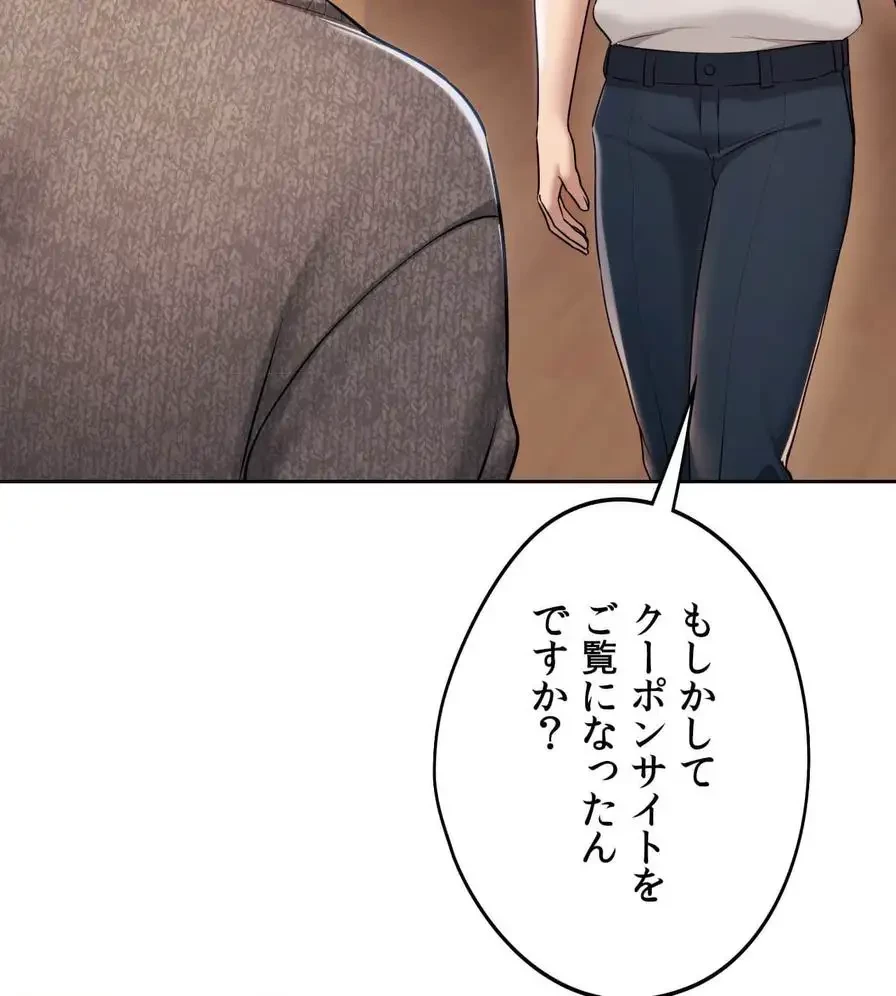 推しにしか勃たないモノが、友だちの巨乳ママに勃っちゃった!? 第36話 - 114