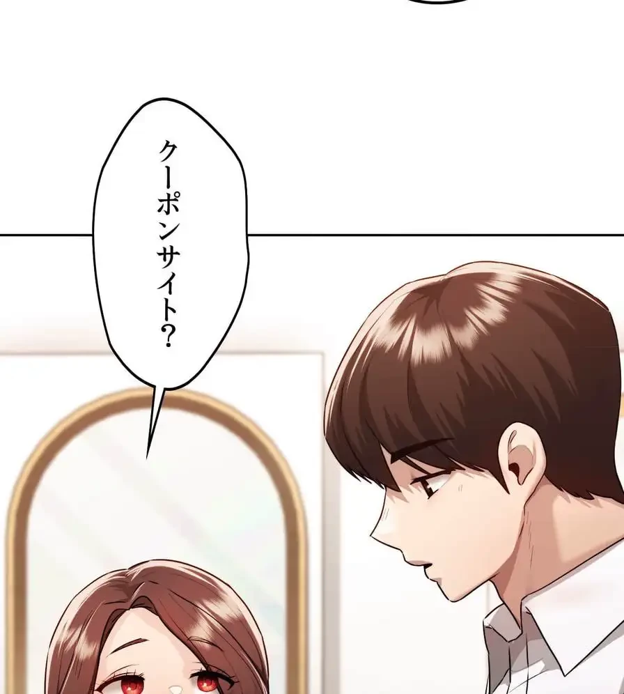 推しにしか勃たないモノが、友だちの巨乳ママに勃っちゃった!? 第36話 - 115