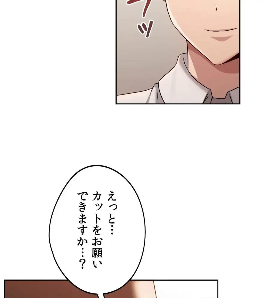 推しにしか勃たないモノが、友だちの巨乳ママに勃っちゃった!? 第36話 - 120