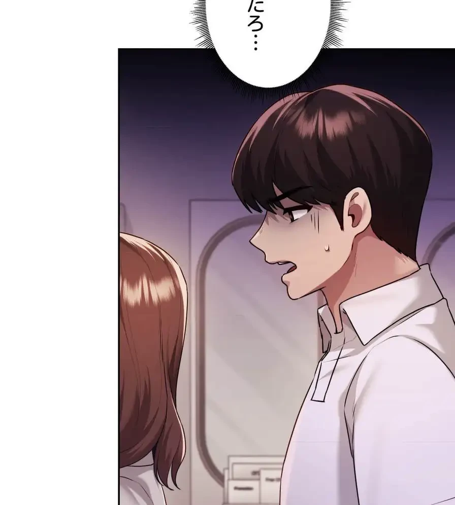 推しにしか勃たないモノが、友だちの巨乳ママに勃っちゃった!? 第36話 - 124