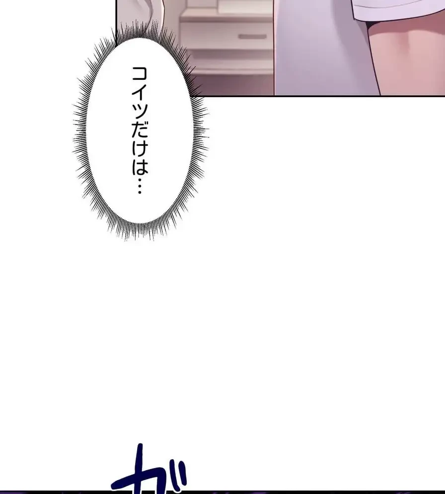 推しにしか勃たないモノが、友だちの巨乳ママに勃っちゃった!? 第36話 - 125