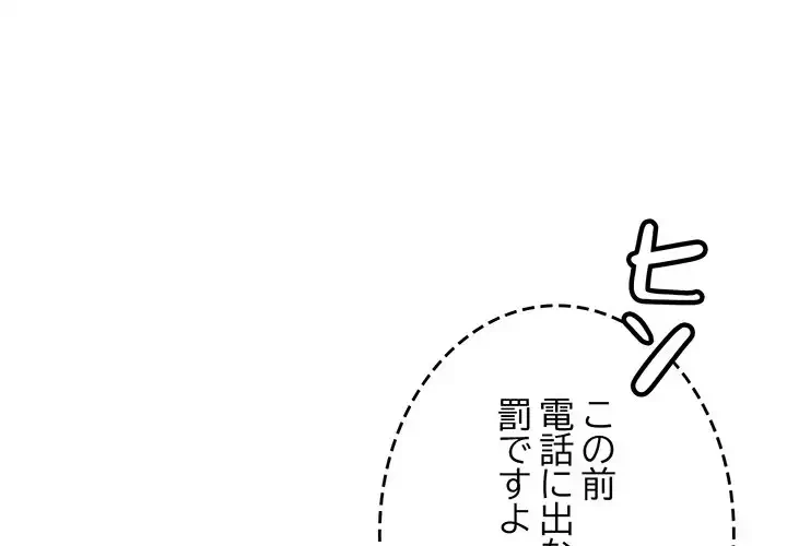 灰谷家のオンナたち 第20話 - 1