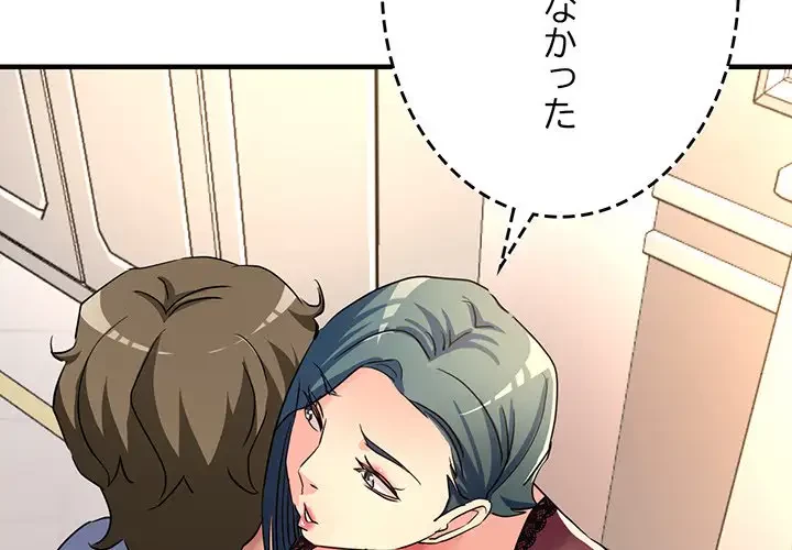 灰谷家のオンナたち 第20話 - 2