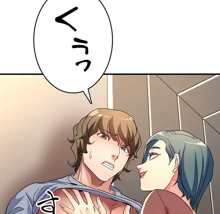 灰谷家のオンナたち 第20話 - 5