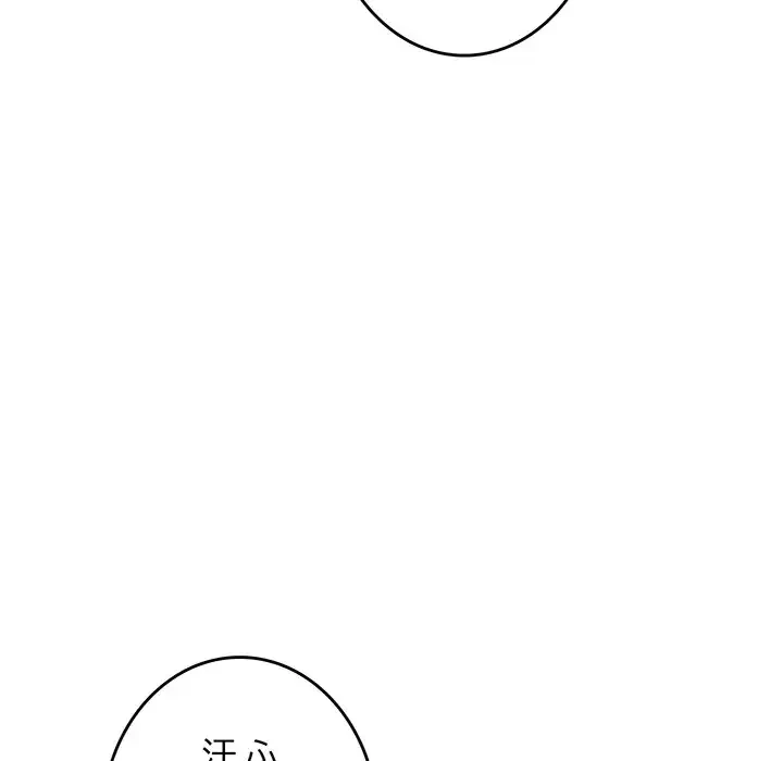 灰谷家のオンナたち 第20話 - 7