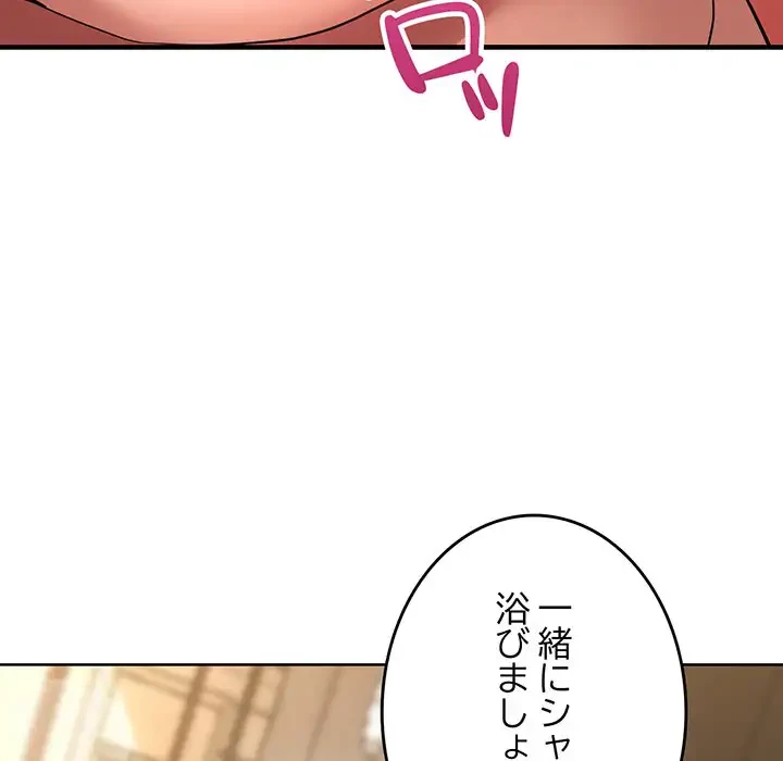 灰谷家のオンナたち 第20話 - 9