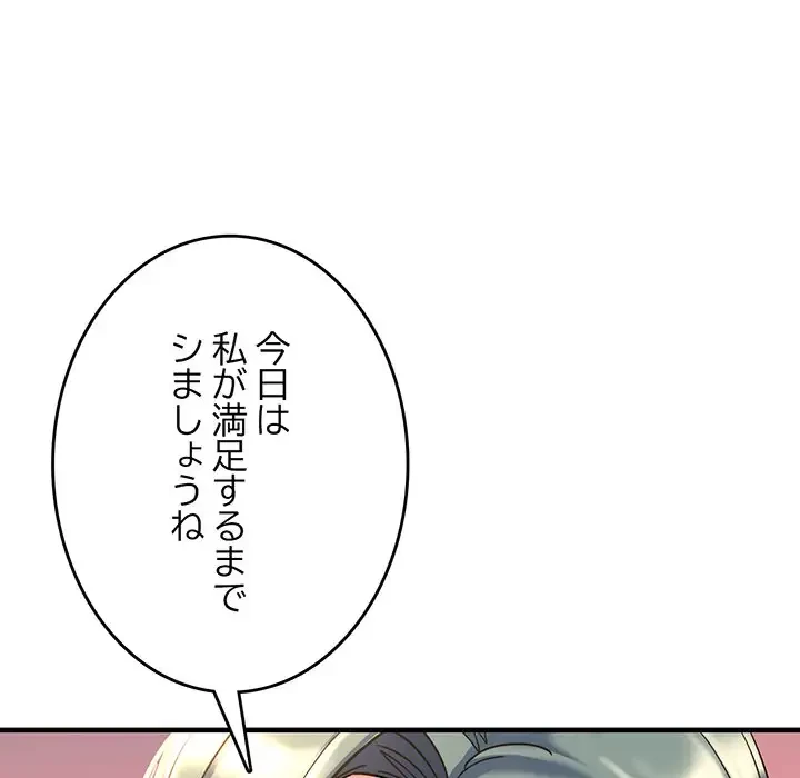 灰谷家のオンナたち 第20話 - 12