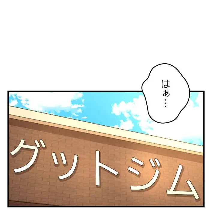 灰谷家のオンナたち 第20話 - 17