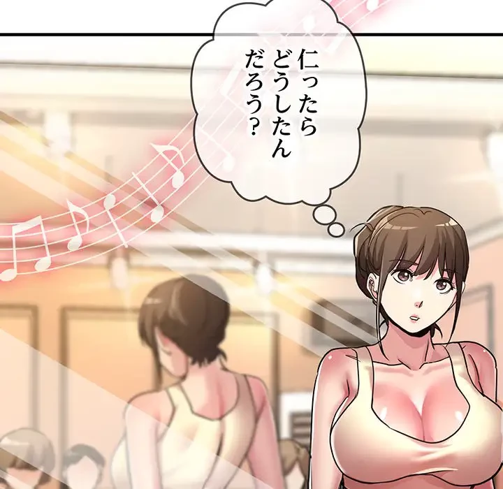 灰谷家のオンナたち 第20話 - 19