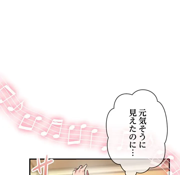 灰谷家のオンナたち 第20話 - 21