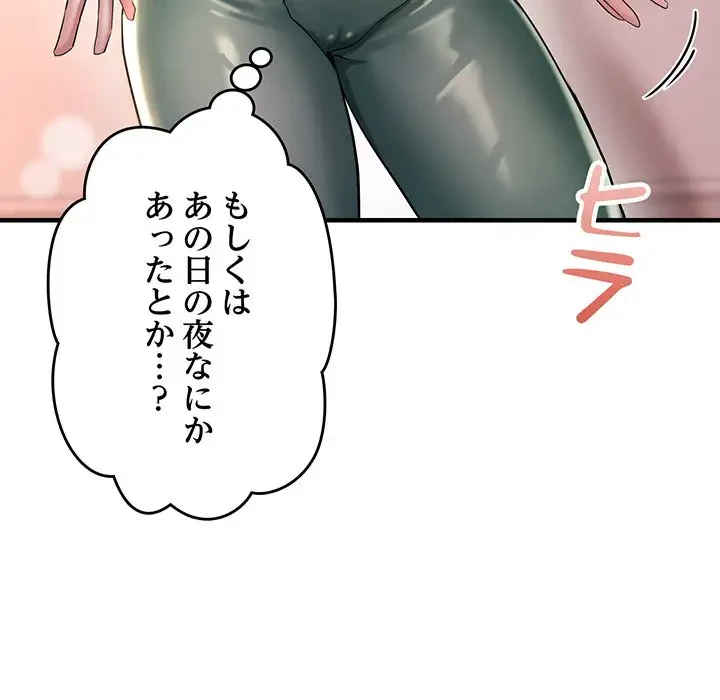 灰谷家のオンナたち 第20話 - 28