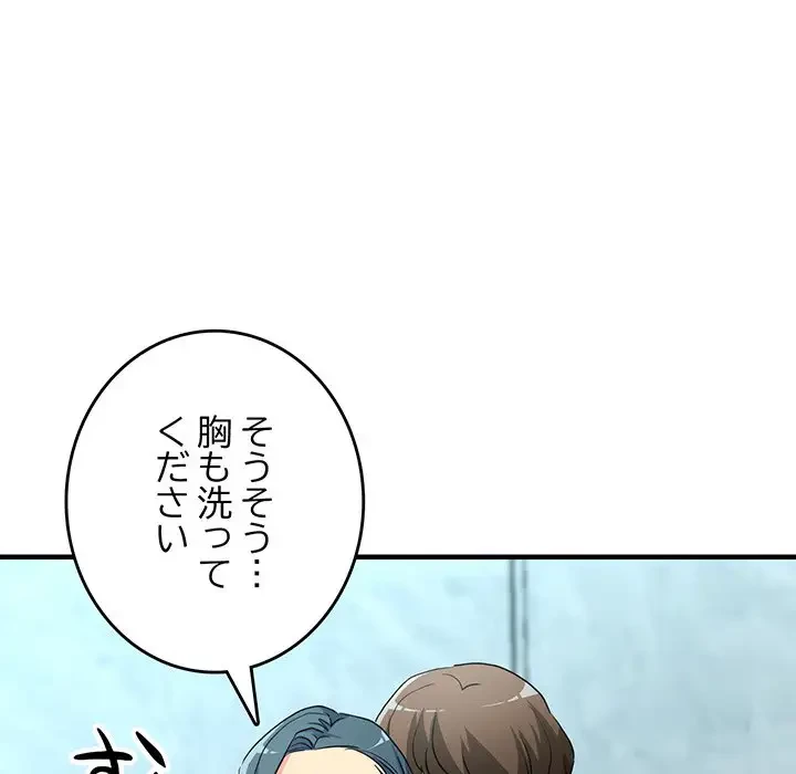 灰谷家のオンナたち 第20話 - 31