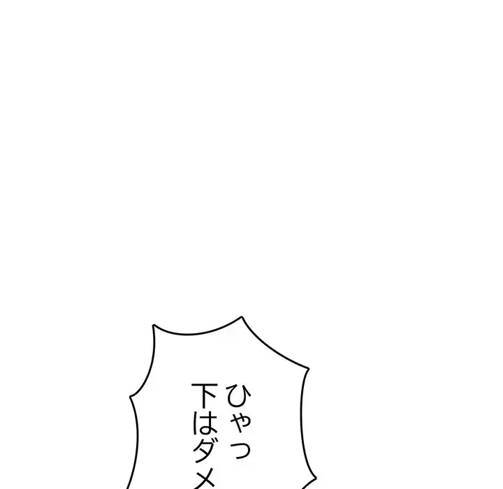 灰谷家のオンナたち 第20話 - 38