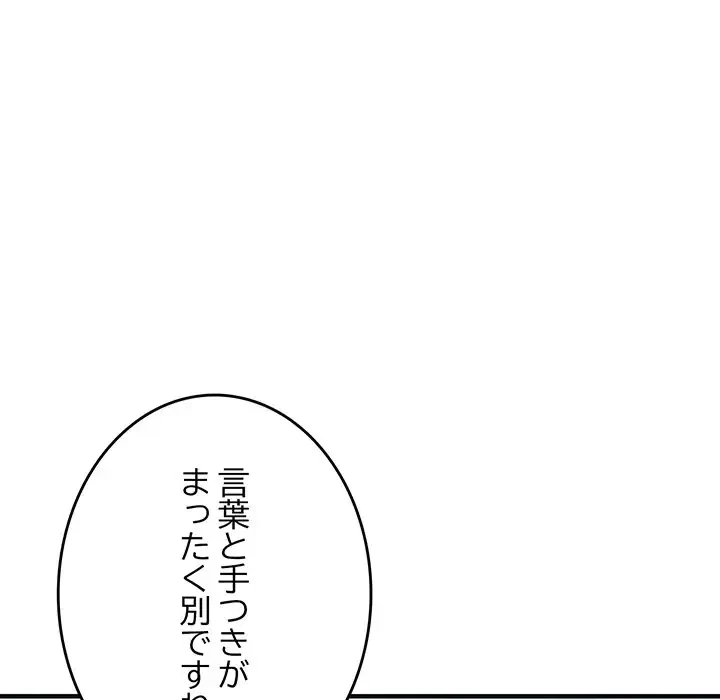 灰谷家のオンナたち 第20話 - 41