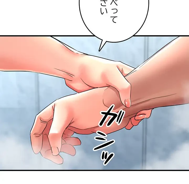 灰谷家のオンナたち 第20話 - 44