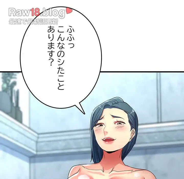 灰谷家のオンナたち 第20話 - 46