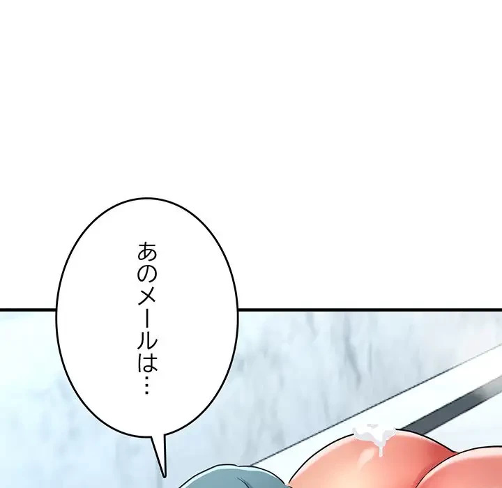 灰谷家のオンナたち 第20話 - 51