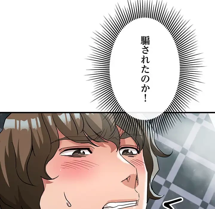 灰谷家のオンナたち 第20話 - 56