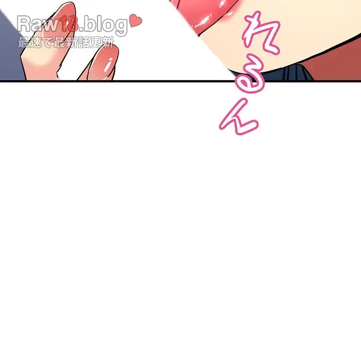 灰谷家のオンナたち 第20話 - 59