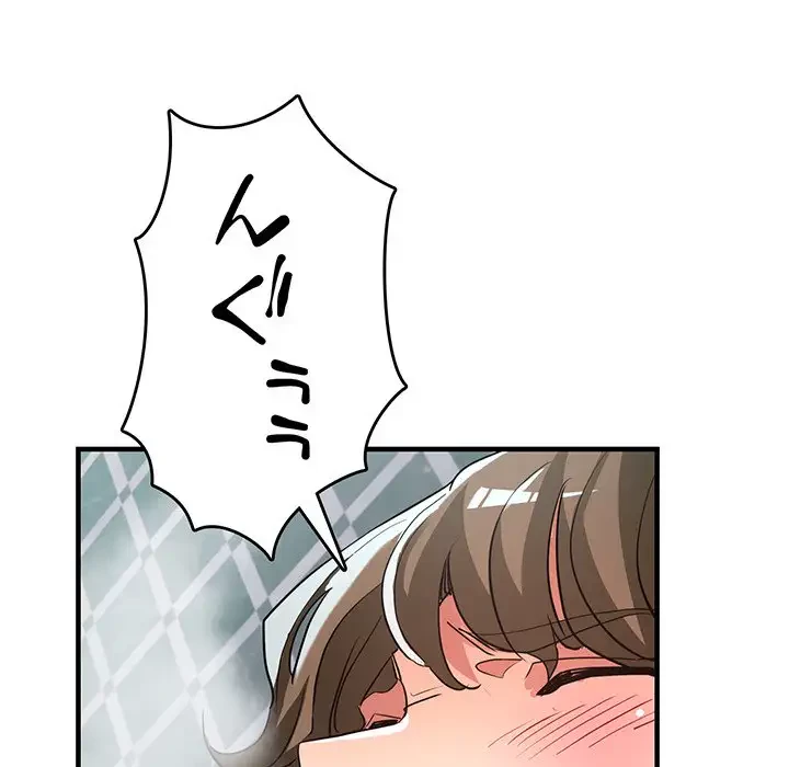 灰谷家のオンナたち 第20話 - 60