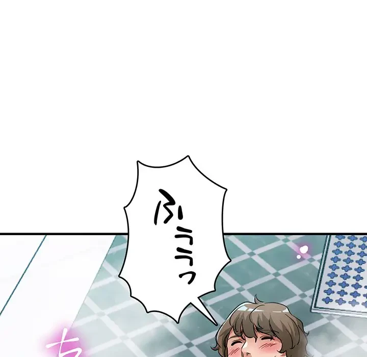 灰谷家のオンナたち 第20話 - 63