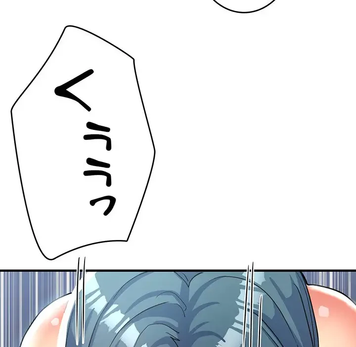 灰谷家のオンナたち 第20話 - 70