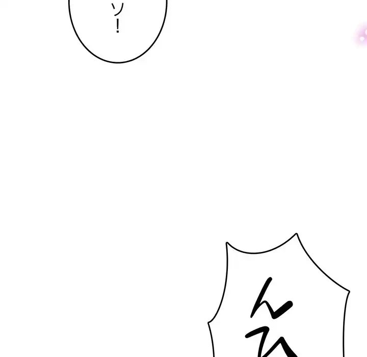 灰谷家のオンナたち 第20話 - 75