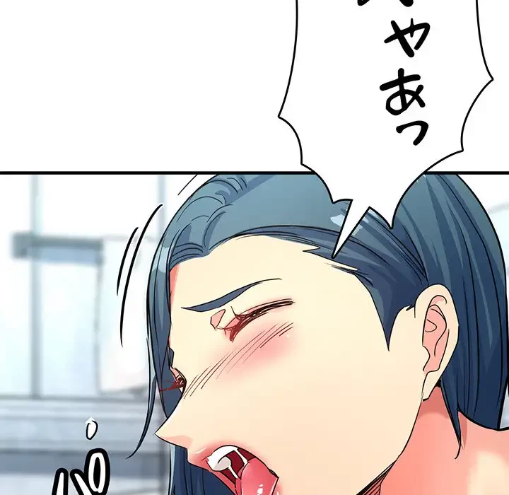 灰谷家のオンナたち 第20話 - 76