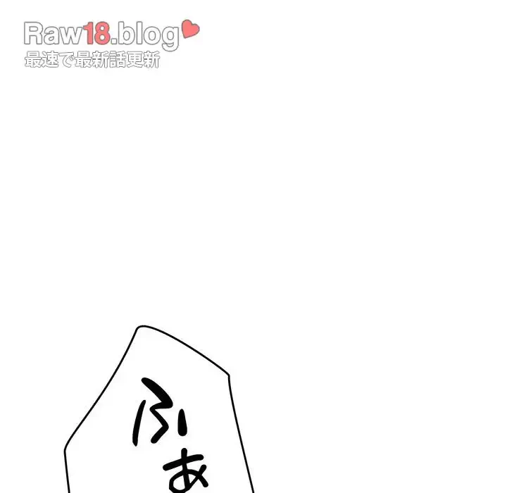 灰谷家のオンナたち 第20話 - 78