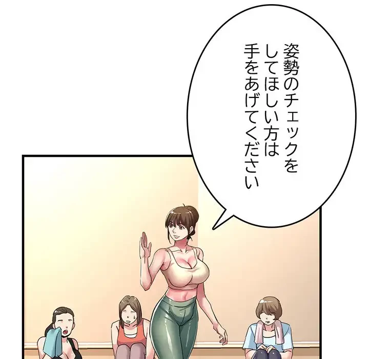 灰谷家のオンナたち 第20話 - 83