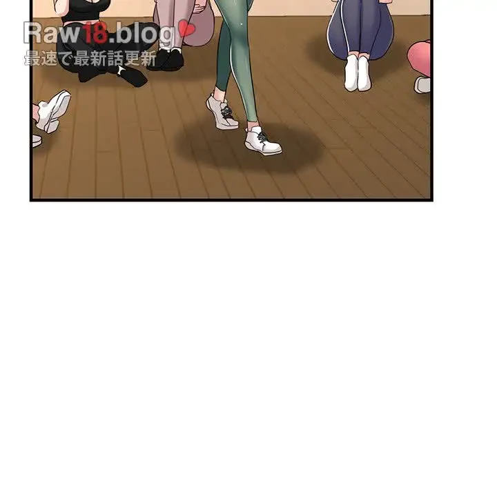 灰谷家のオンナたち 第20話 - 84