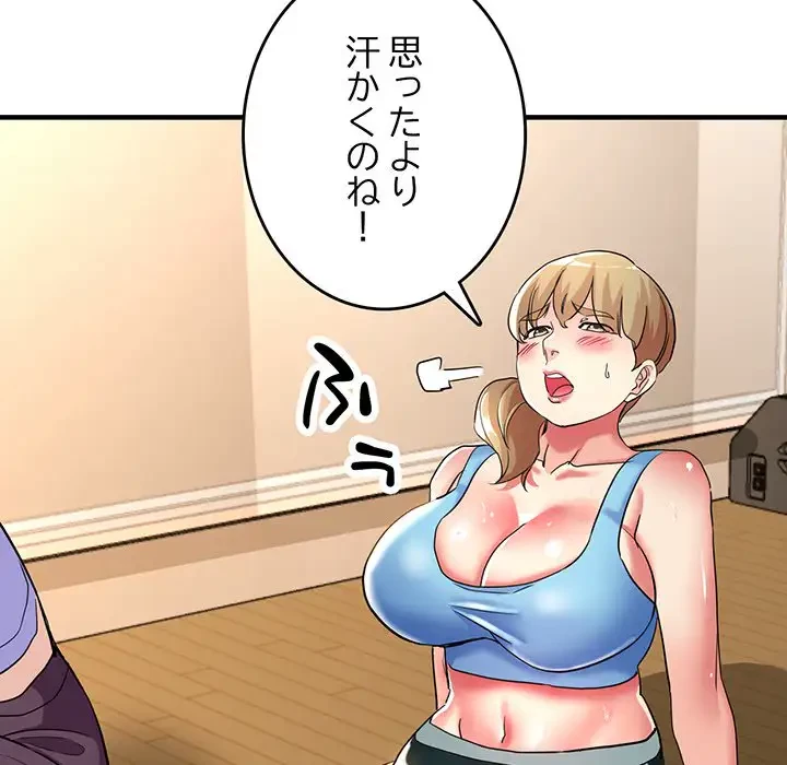 灰谷家のオンナたち 第20話 - 86