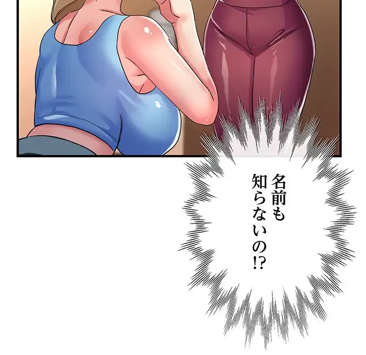 灰谷家のオンナたち 第20話 - 94